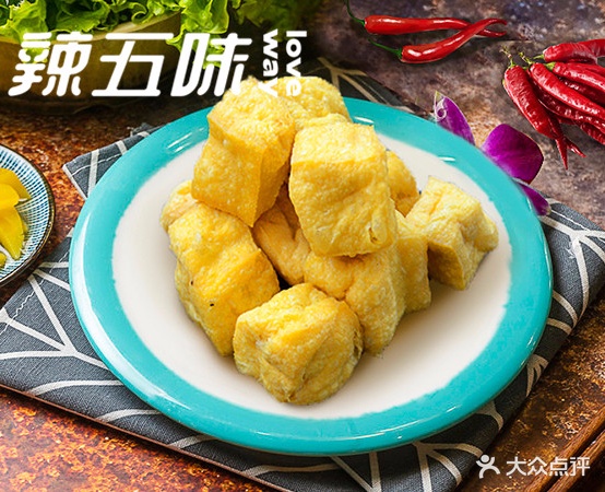 辣五位麻辣香锅(北门大街店)