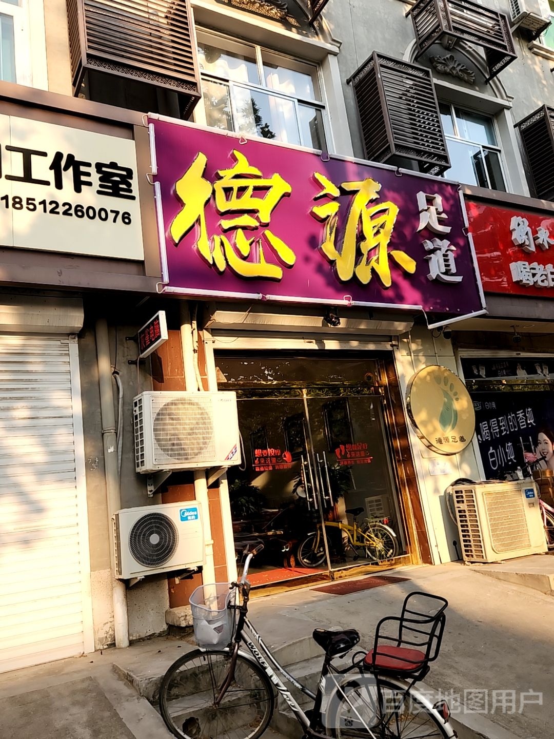 足知道(平安南路店)