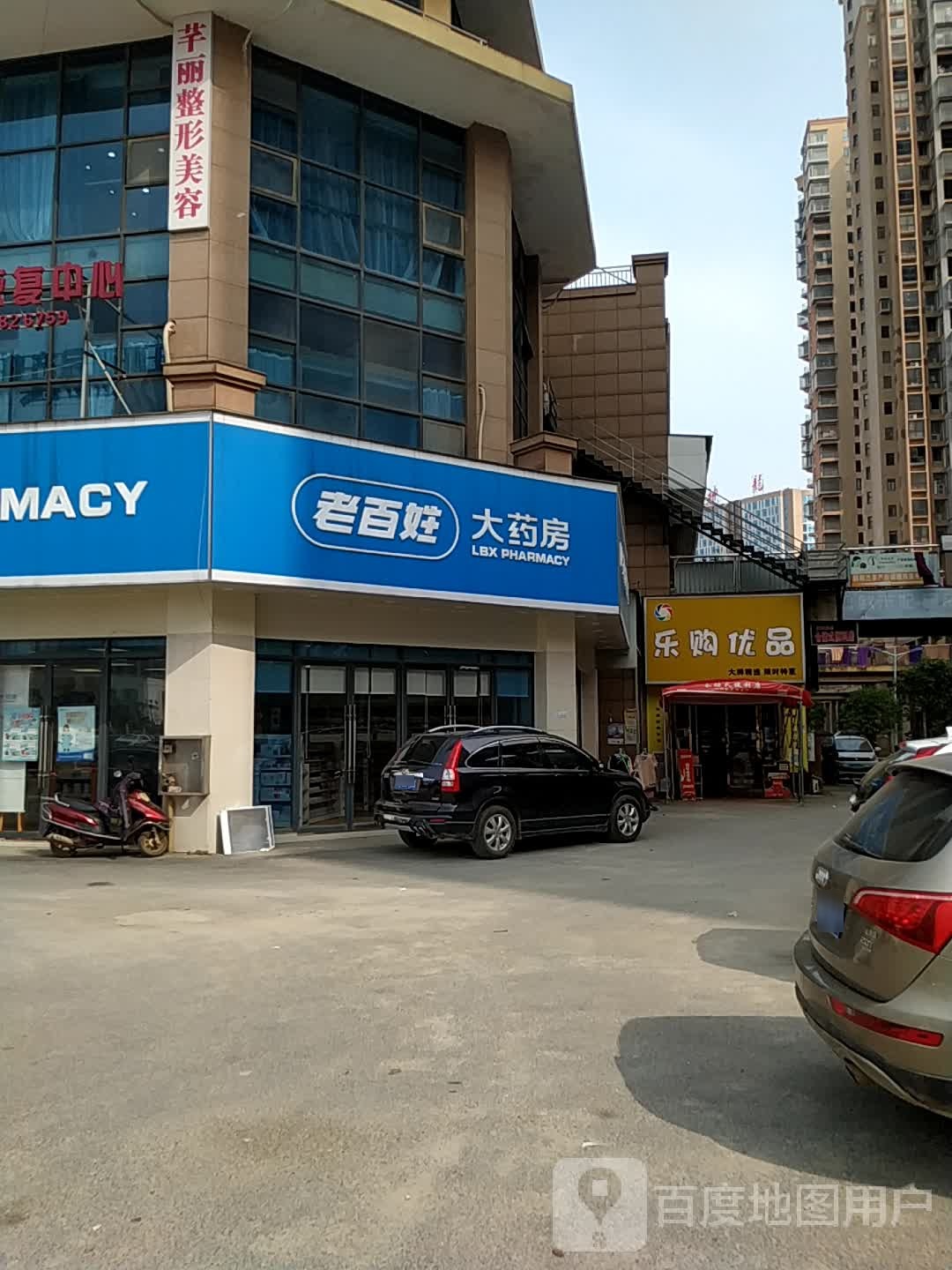 芊丽医疗美容