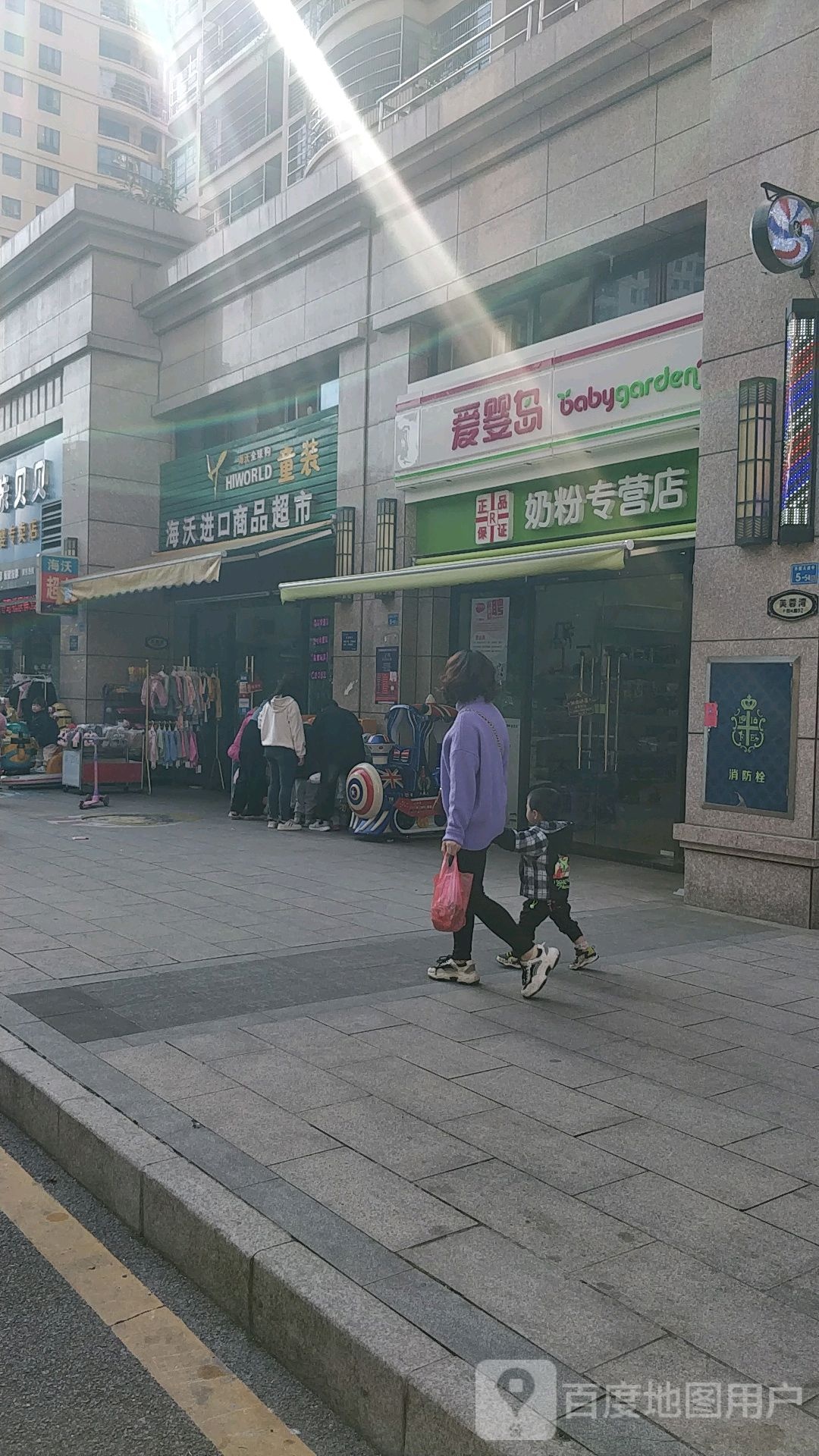 海沃进口小商超市