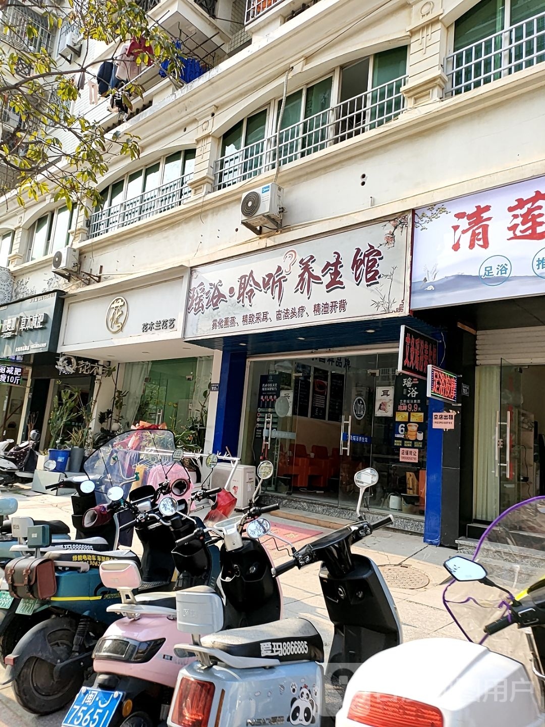 艾灸瑶浴养生馆