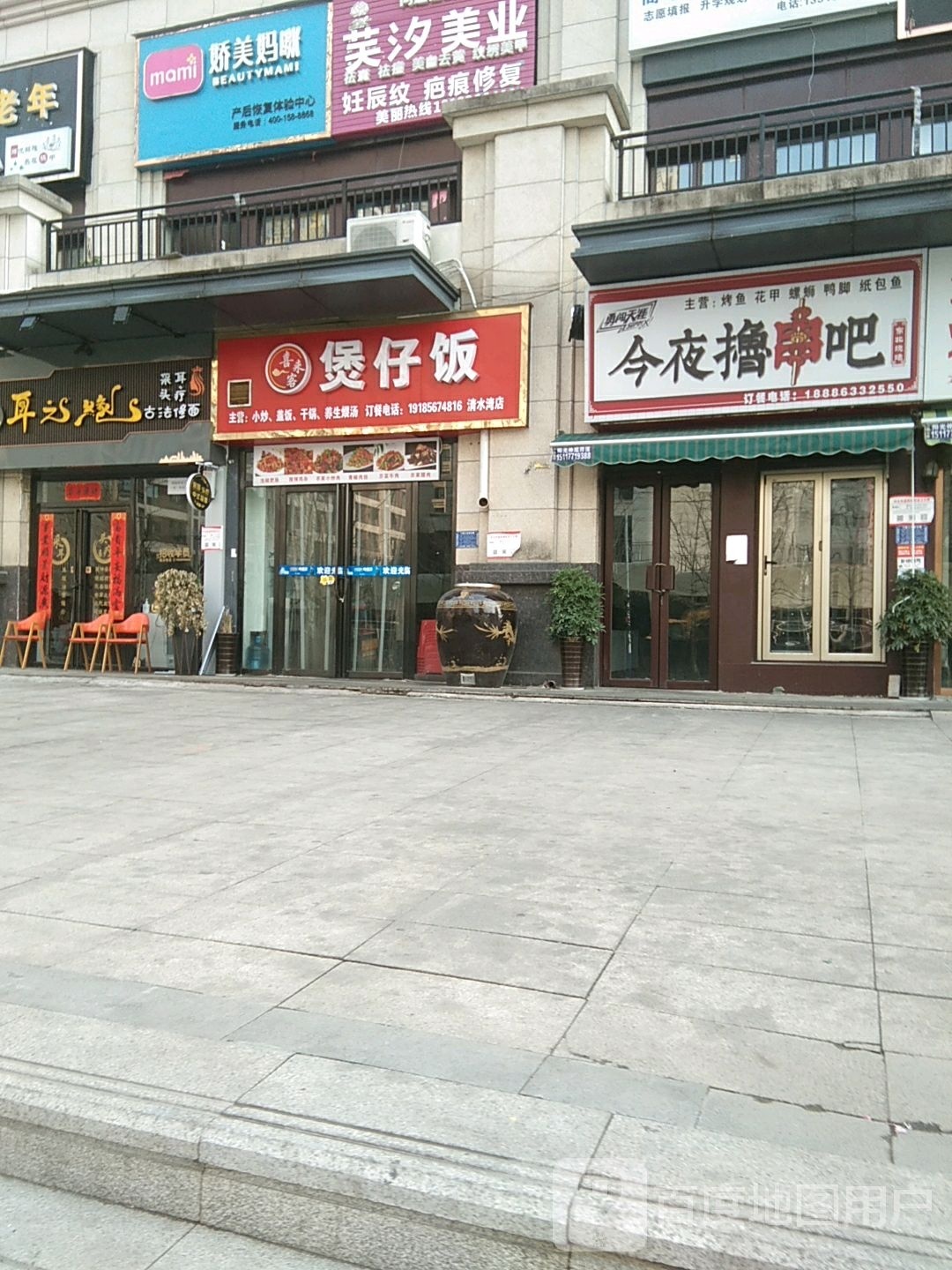 今夜撸串吧