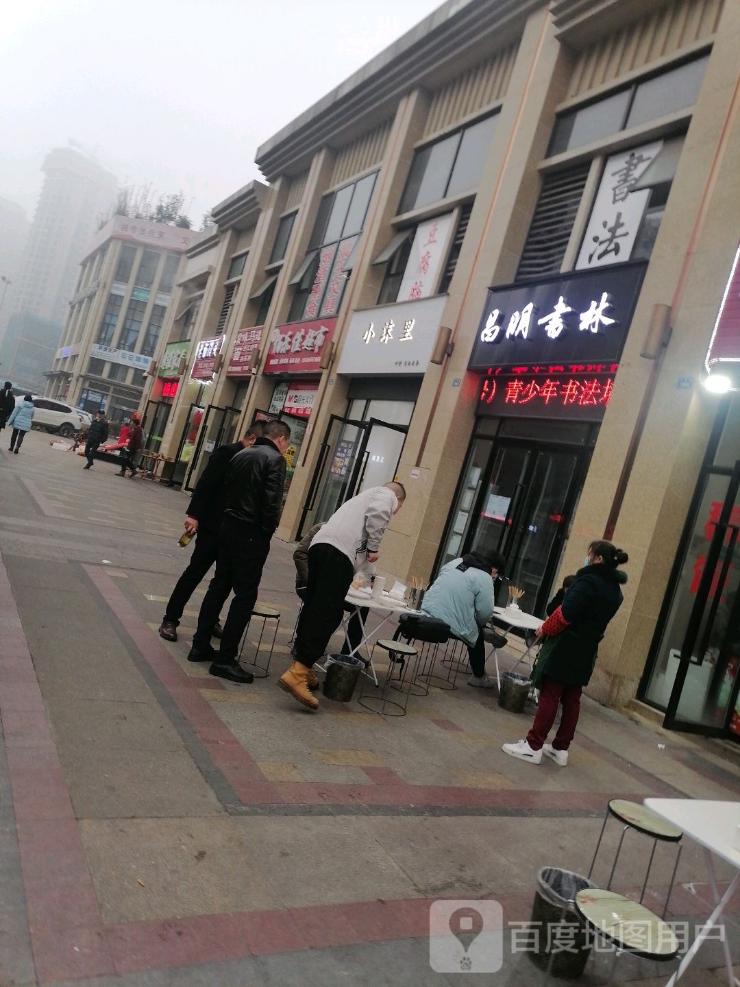 昌明文林(青江校区)