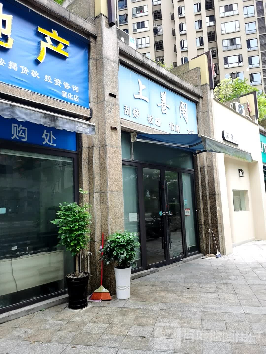 善酒店阁