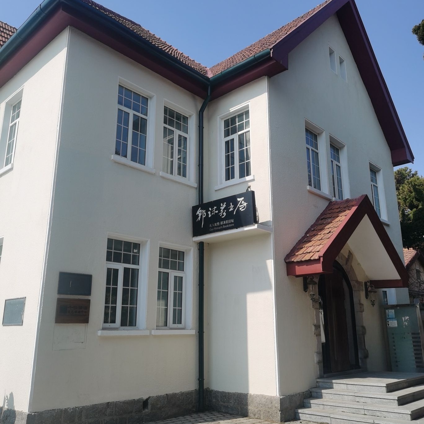比利时领事馆旧址