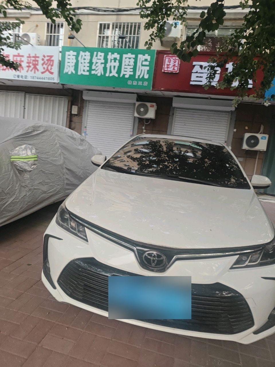 康健缘按摩院(铁东三店)