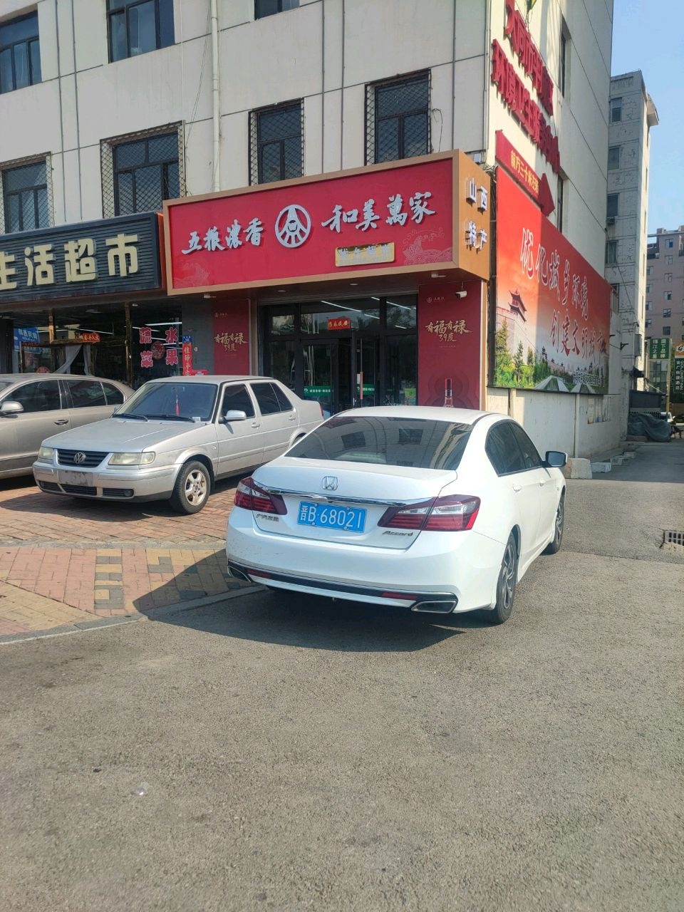 优人超市