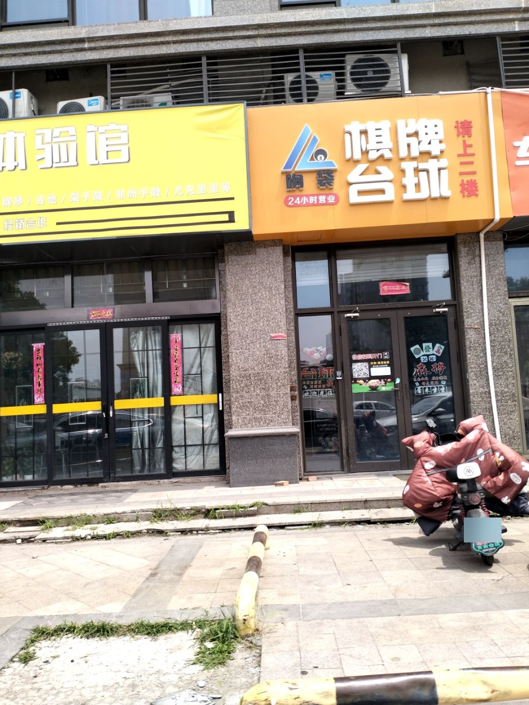 元宇宙台球棋牌