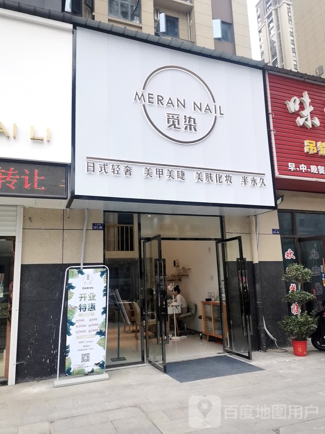 觅染美甲美甲(万象城店)