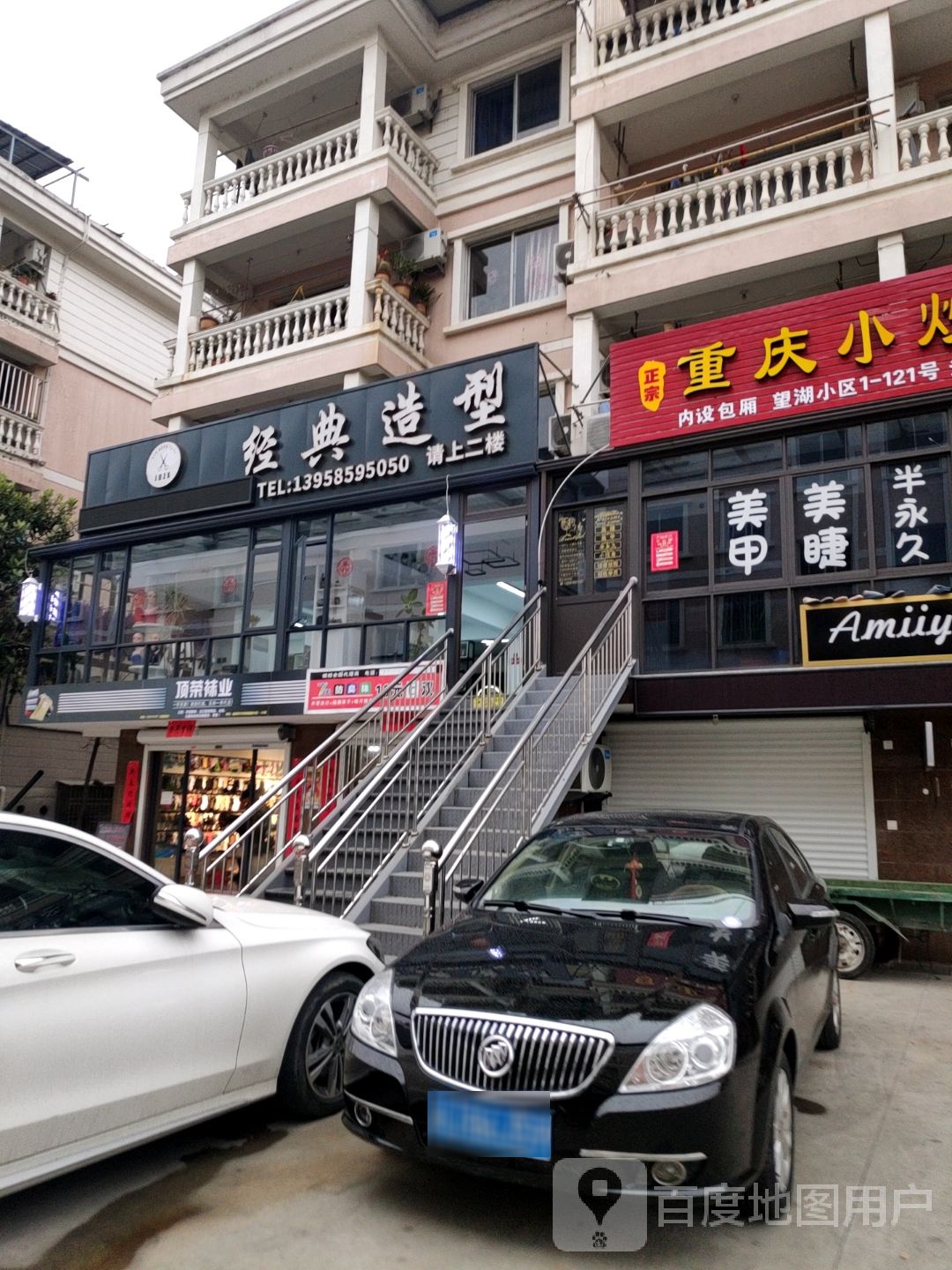 景点造型(双林南路店)