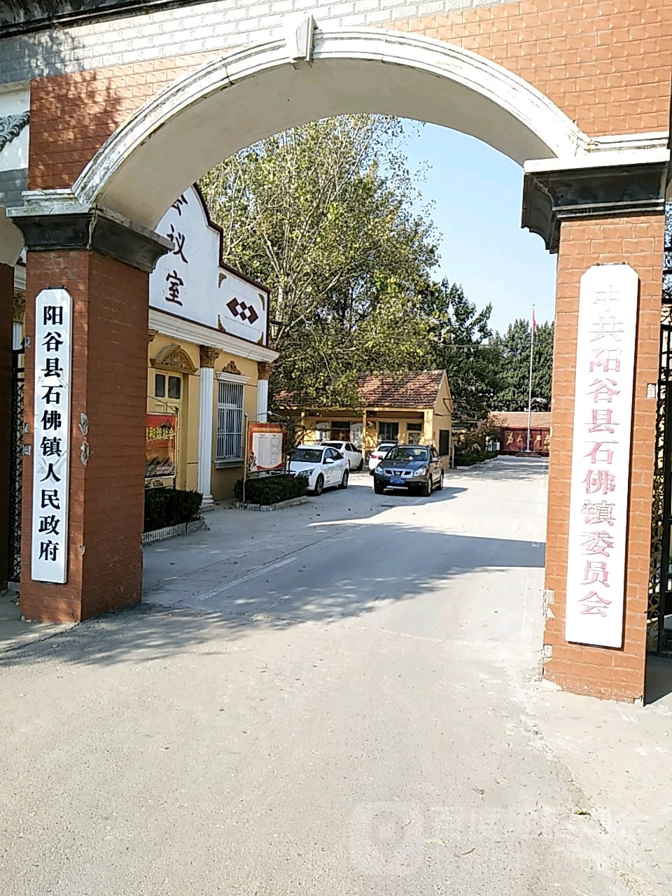 阳谷乡镇图片