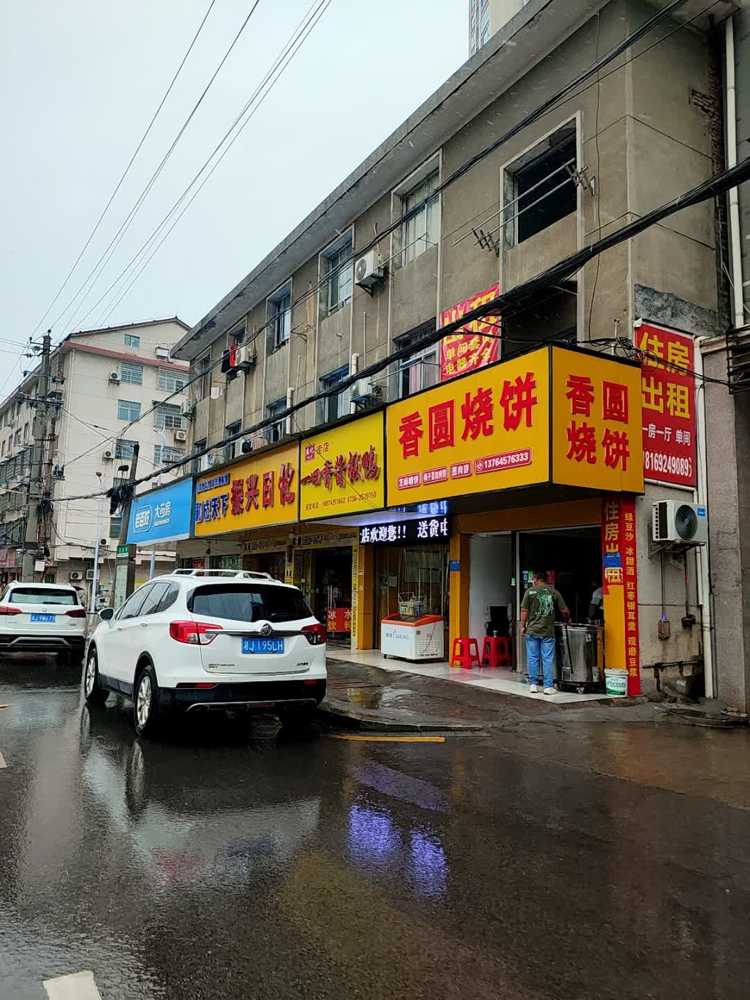 桃源县香圆烧饼店