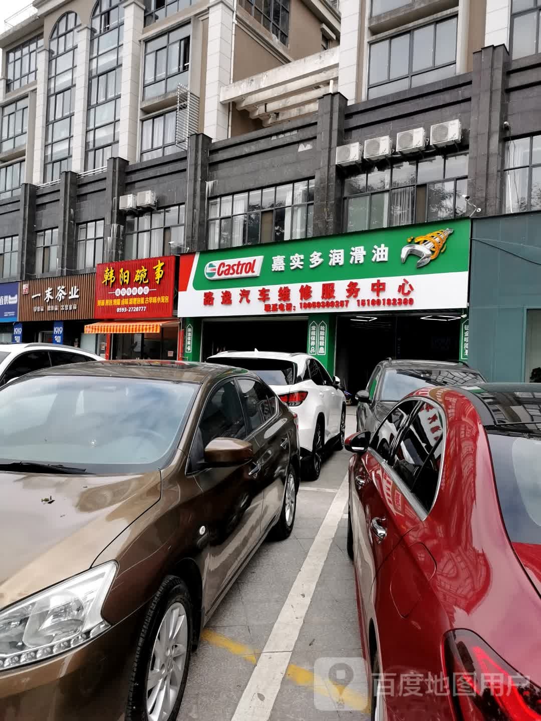 韩杨碗事(东城国际店)