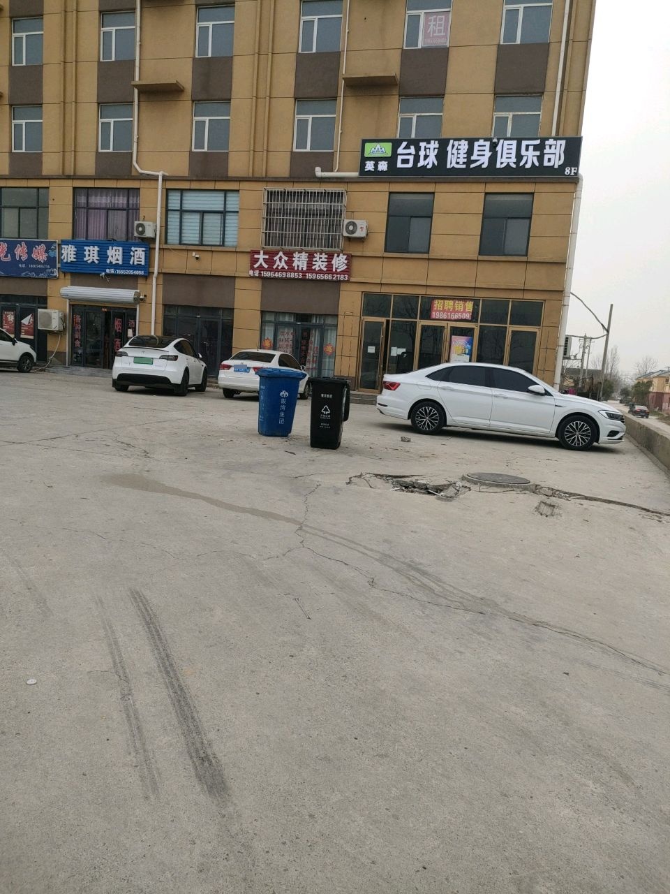英森台球健身俱乐部