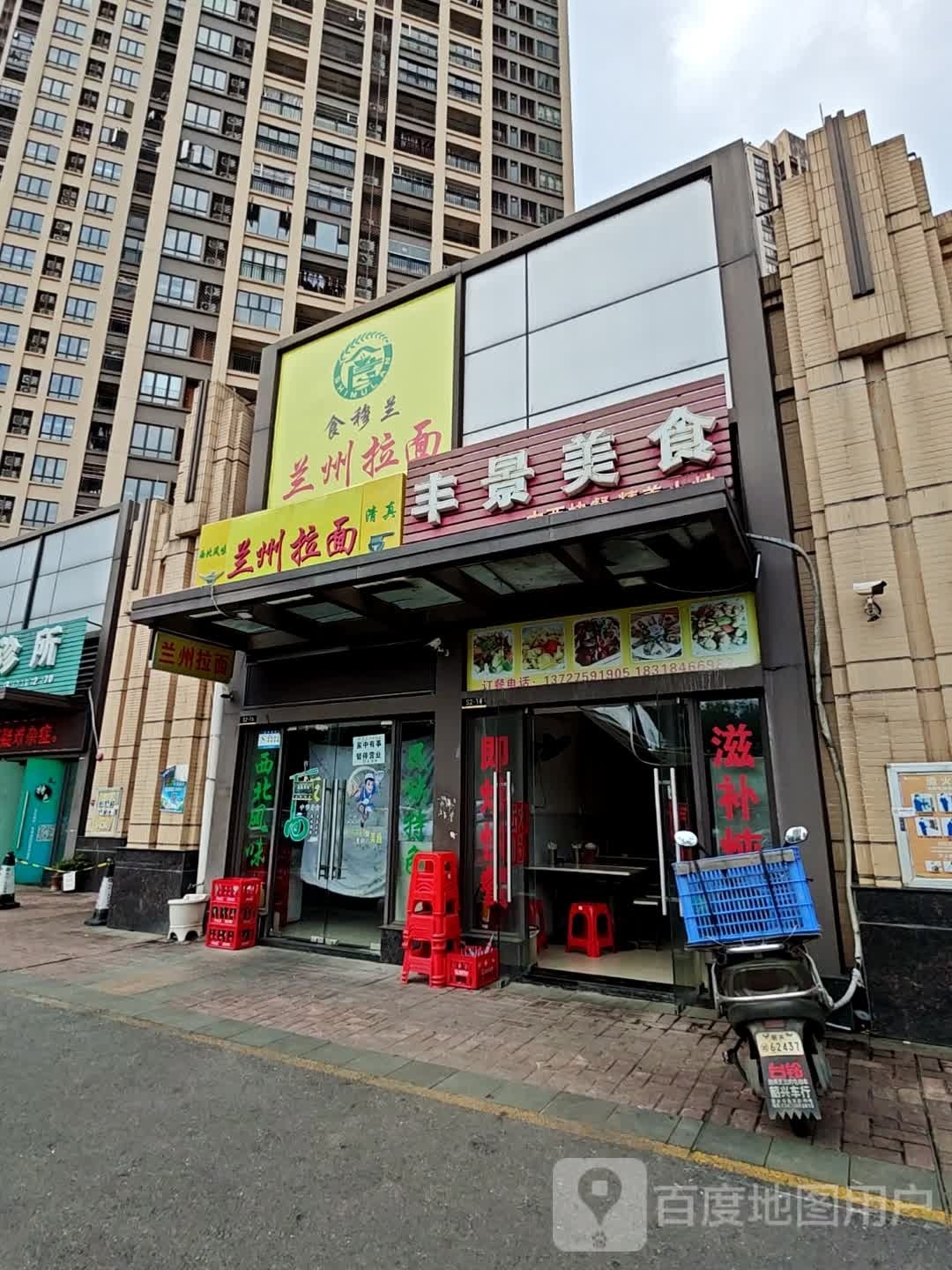 清真兰州拉面(保利店)