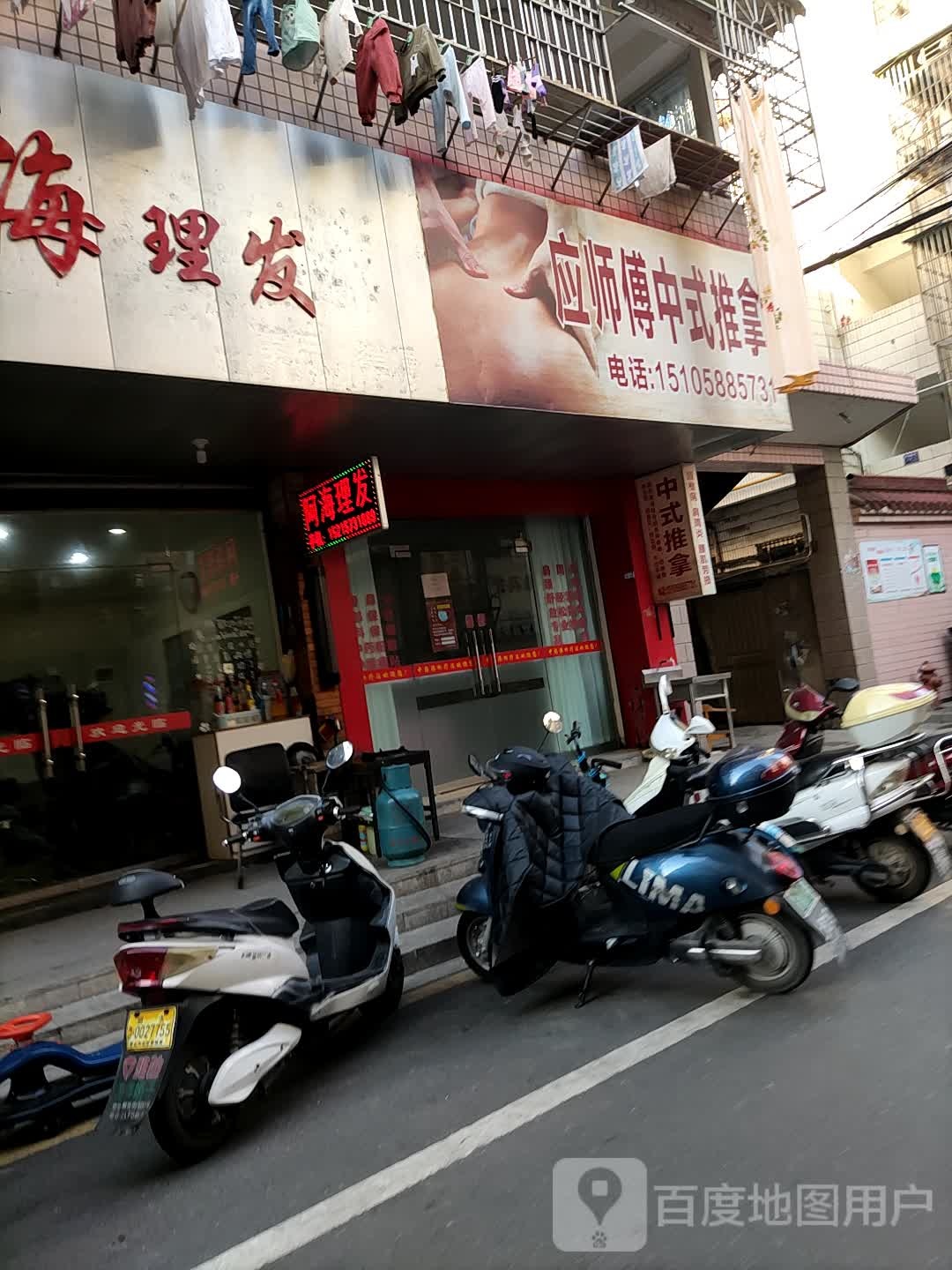 应师傅中式快推拿