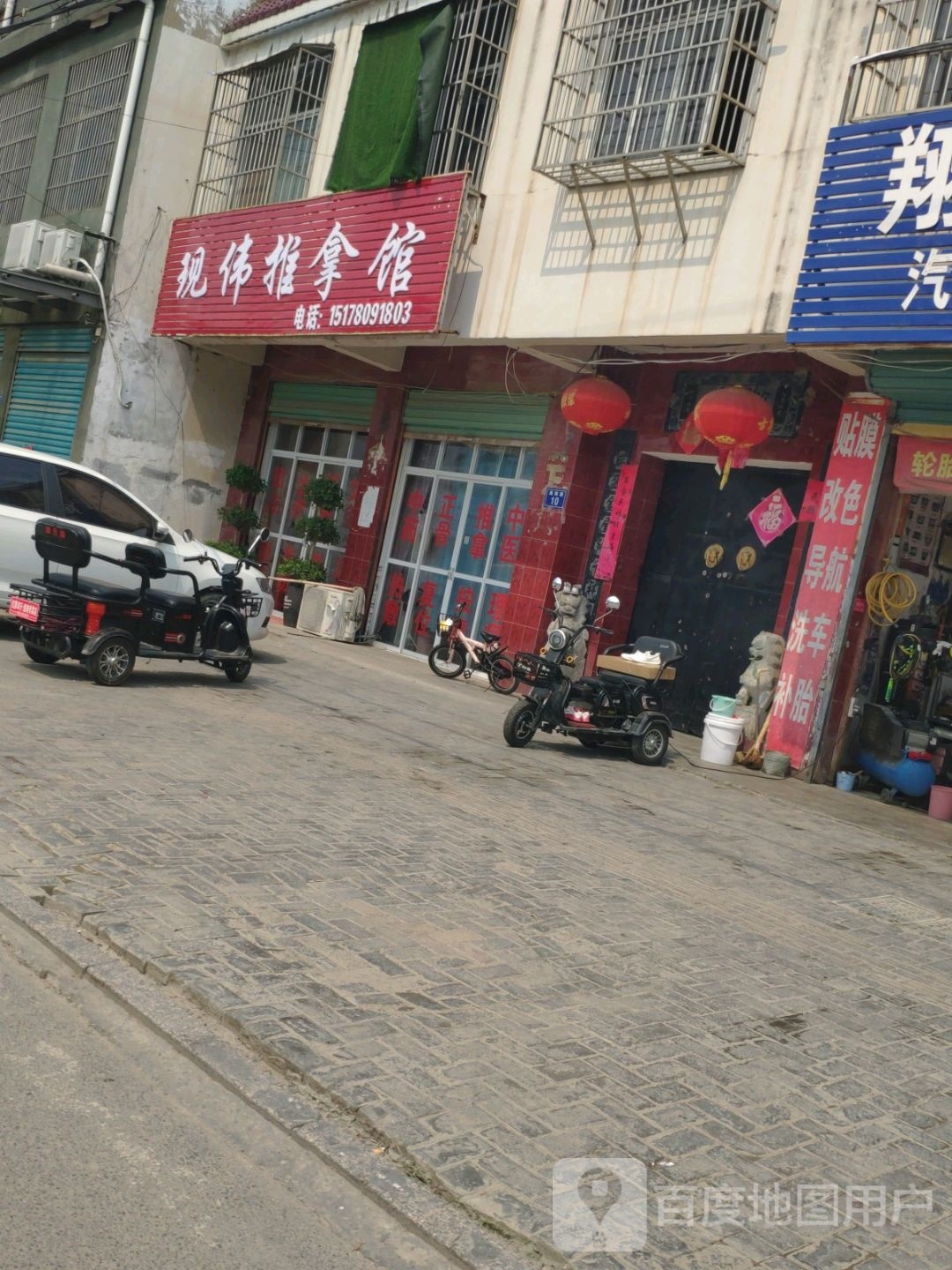 现伟推按摩摩