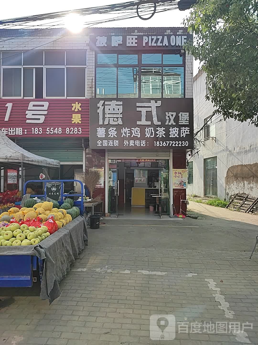 披萨旺(X027号店