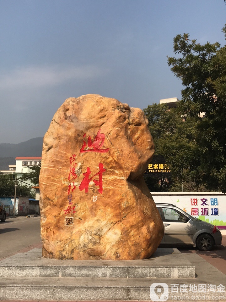 肇庆市鼎湖区