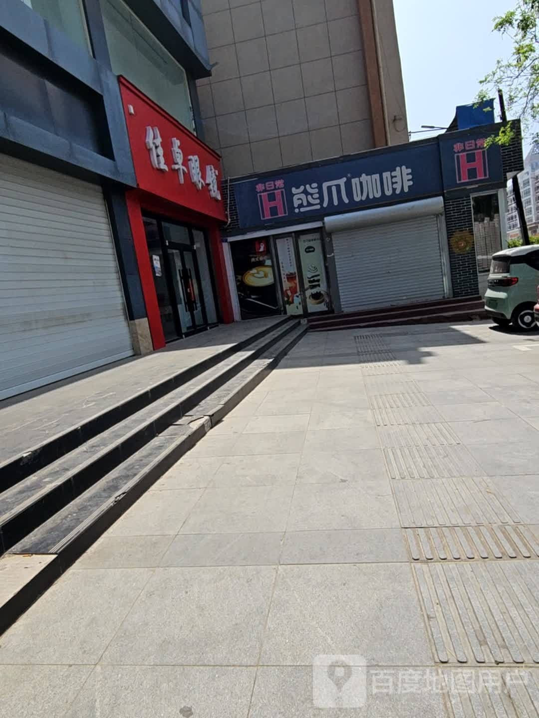 佳卓眼睛