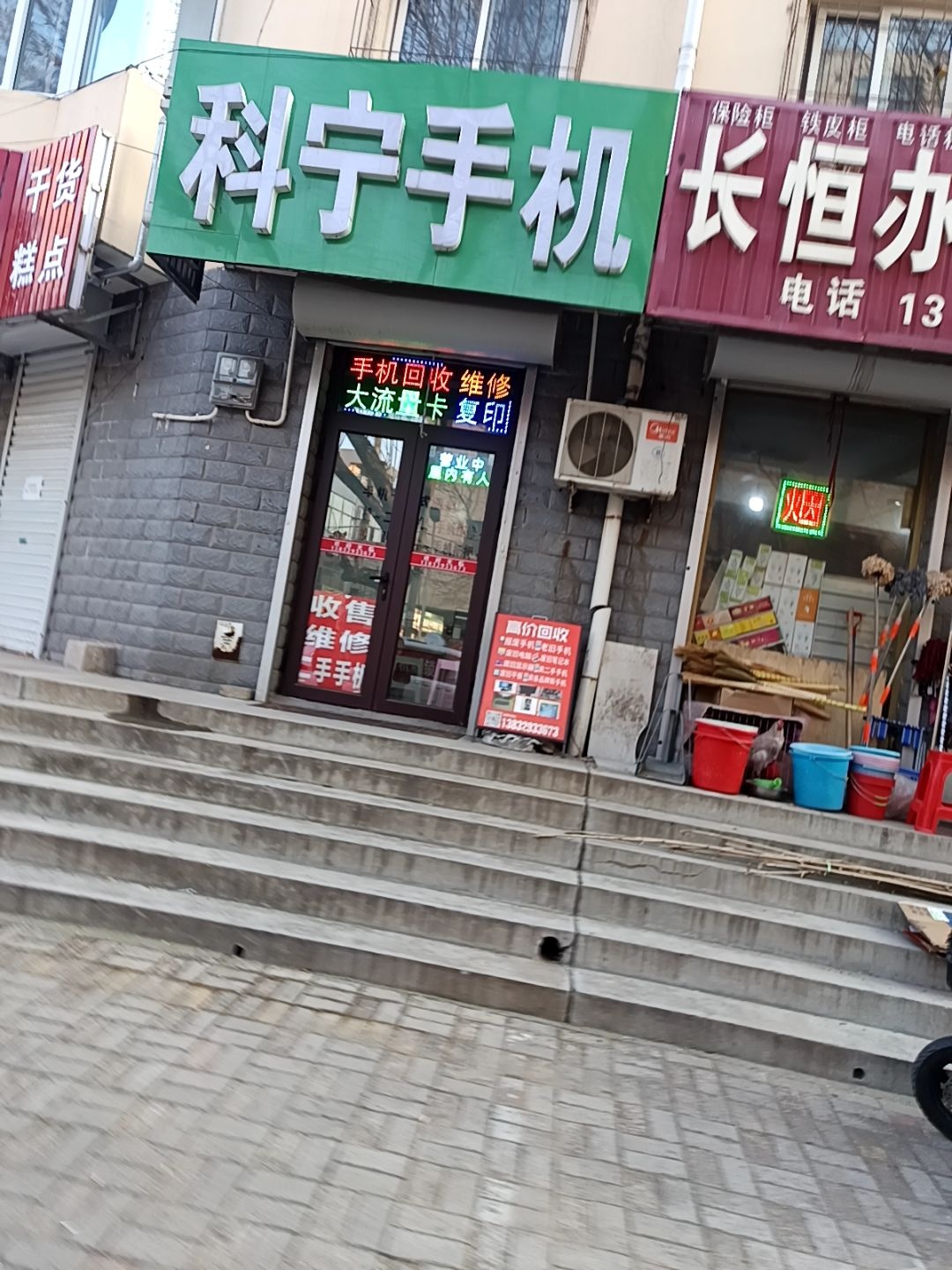 科宁手机