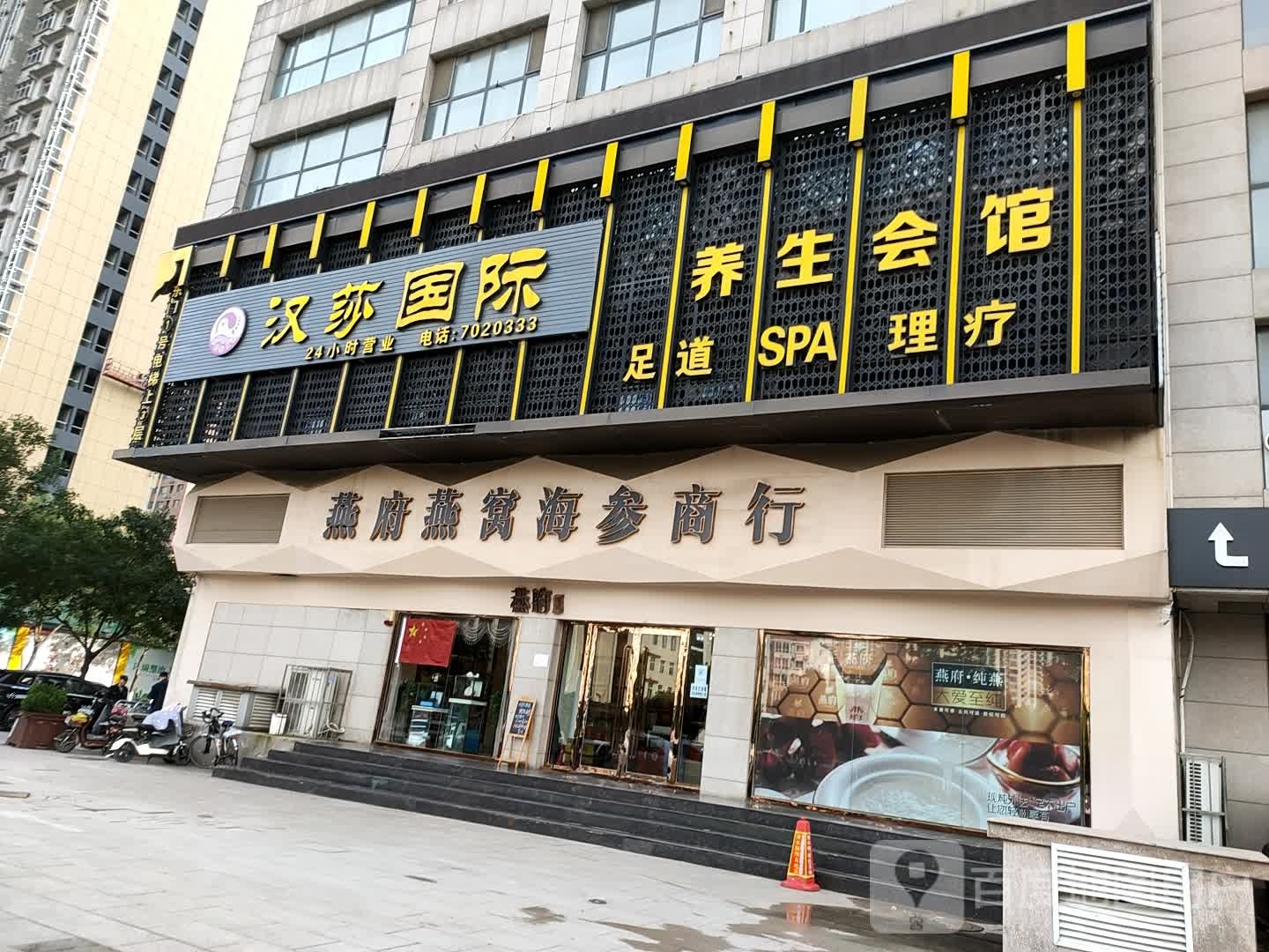 汉莎足dao