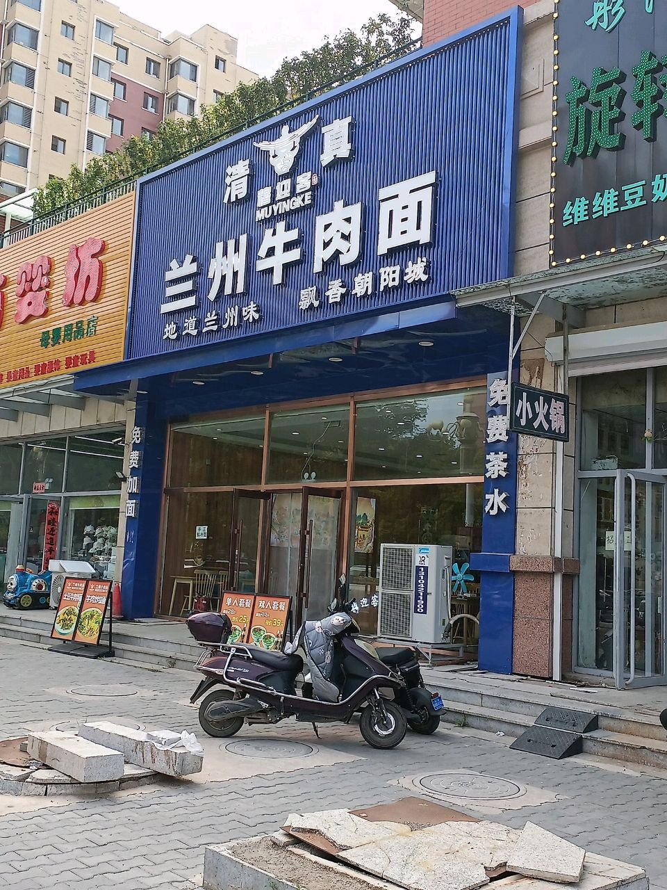穆迎客清真兰州拉面(新柳城店)
