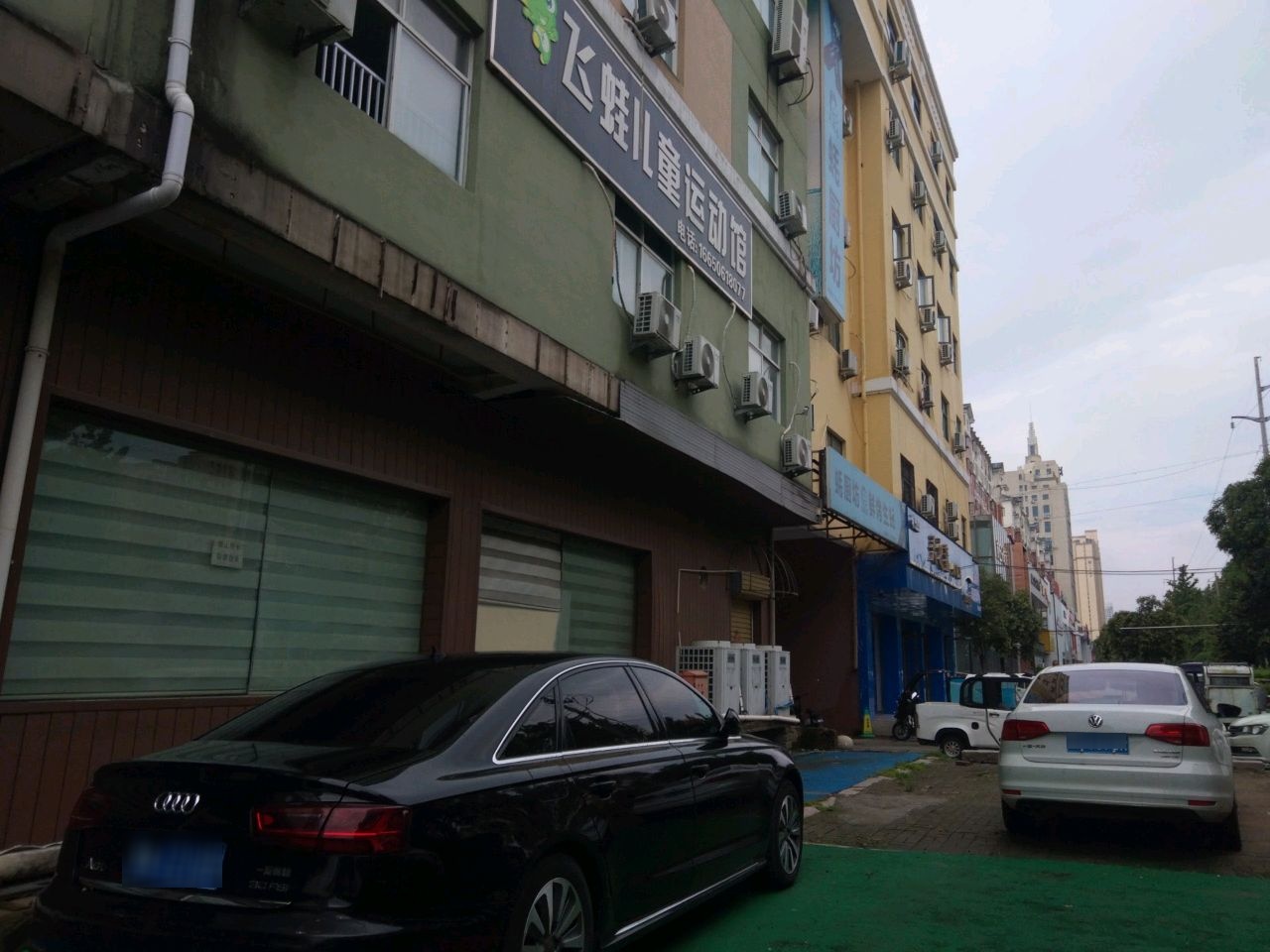 飞蛙儿童运动馆