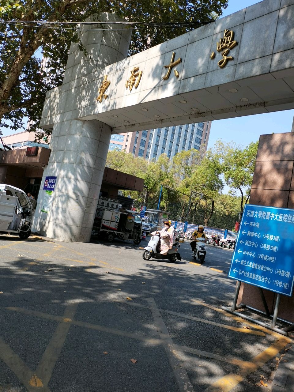 东南大学丁家桥校区-体育场