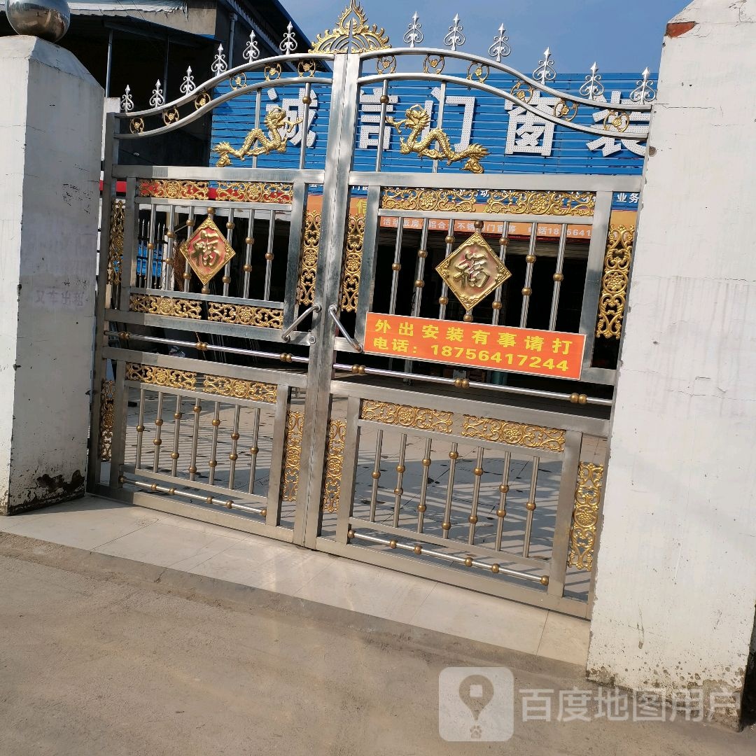 诚信门窗