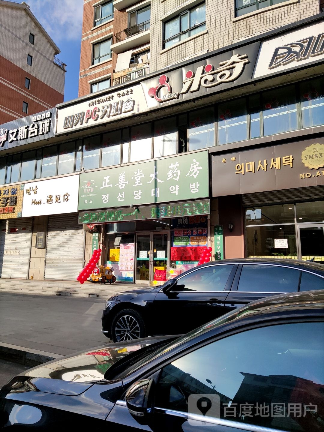 米奇网吧(安图店)