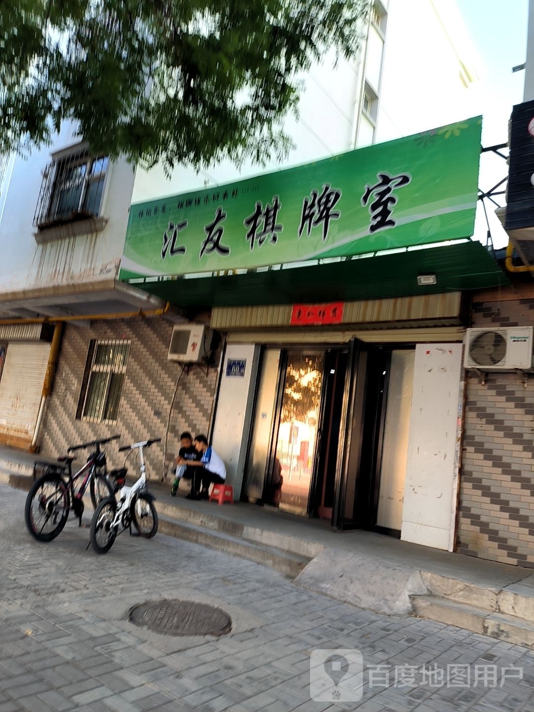 麻辣汇(裕丰巷店)