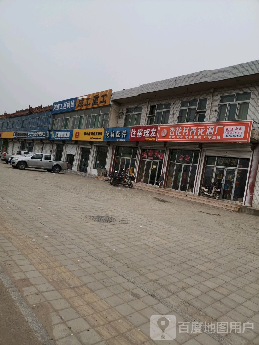 装载机维修
