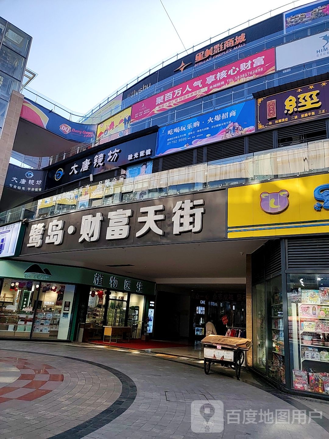 大唐镜坊