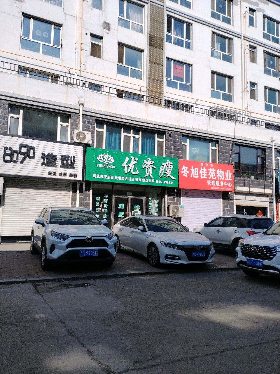 优资瘦(X053店)