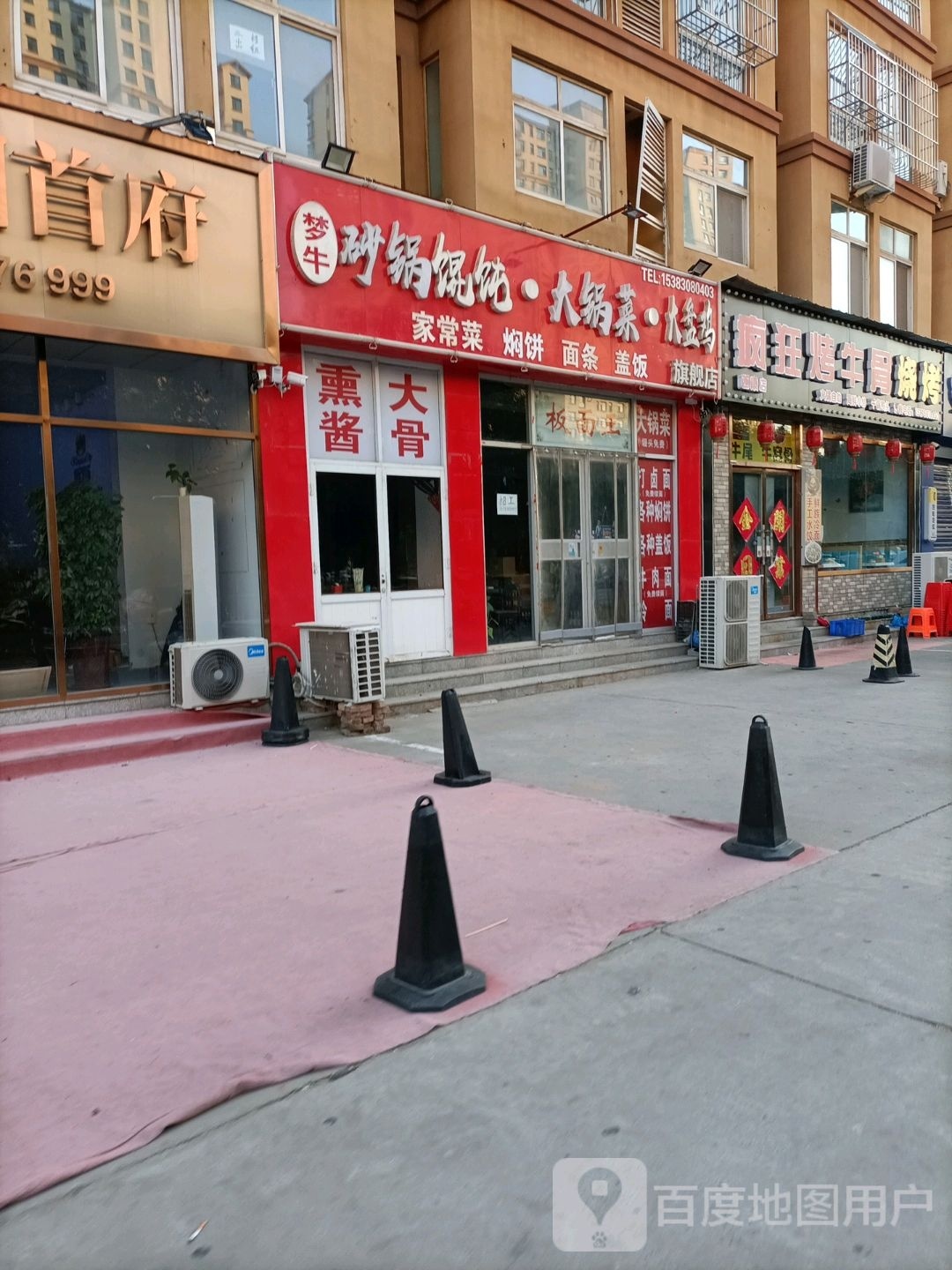 疯柱烤狂麻牛骨烧烤(世纪名城西区店)