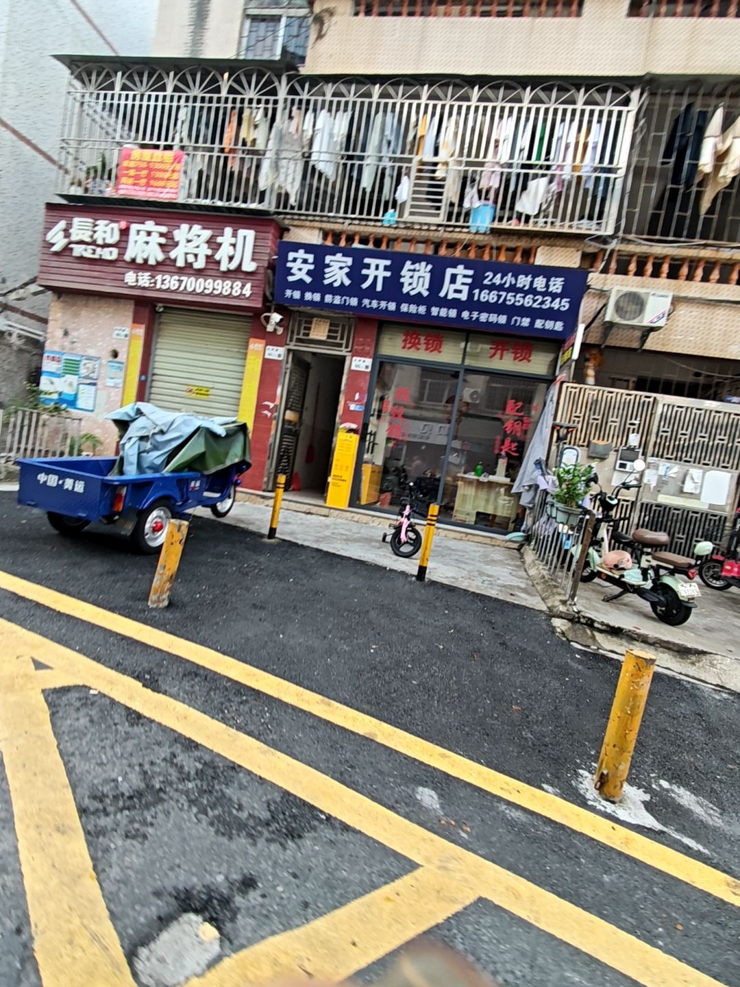 安家开锁换锁汽车锁