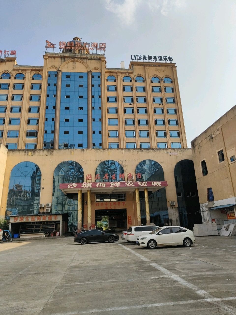 LY游泳健身俱乐部