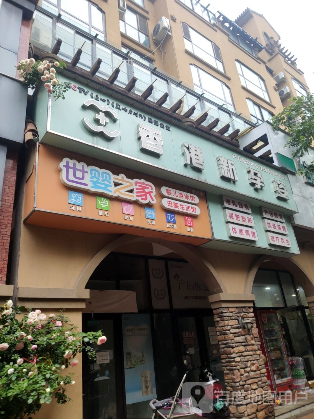 中牟县香港新孕姿(寿圣街店)