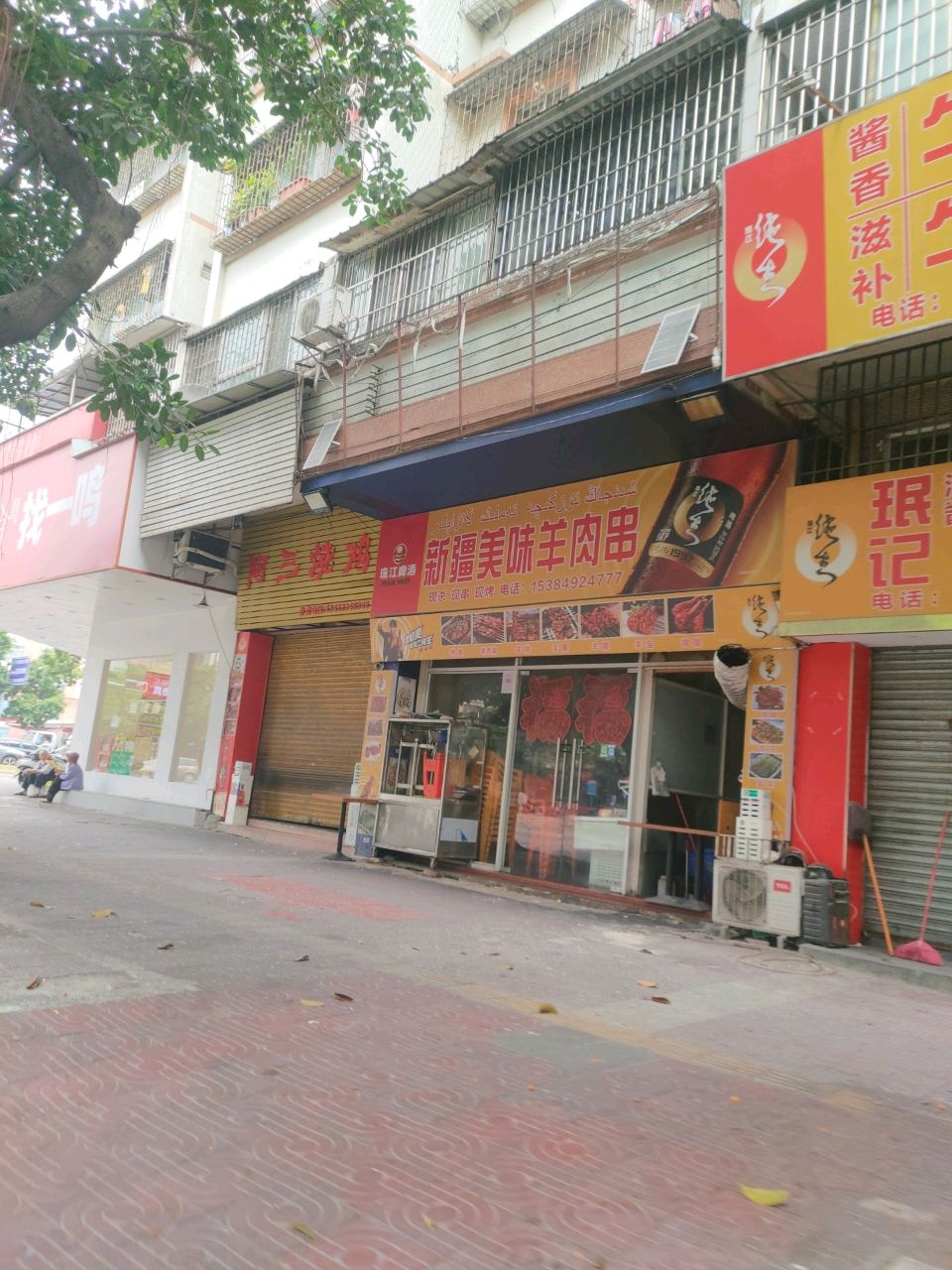 新疆美味羊肉串(侨兴店)