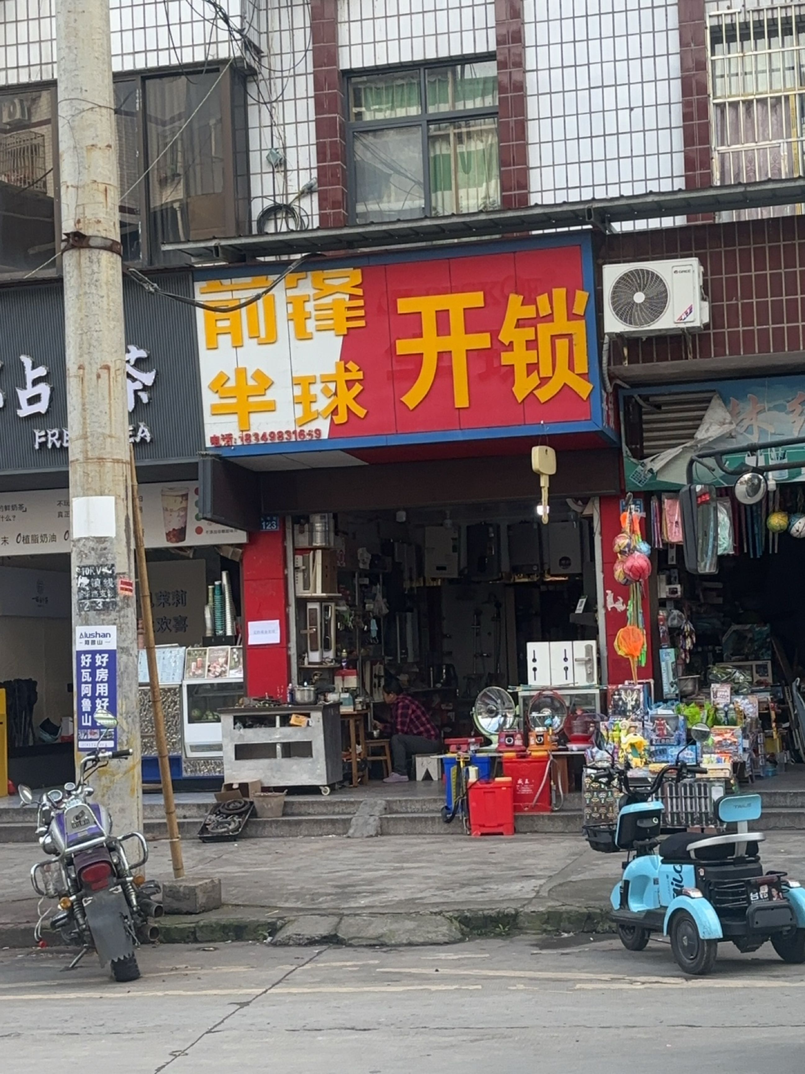 半球(新华街店)