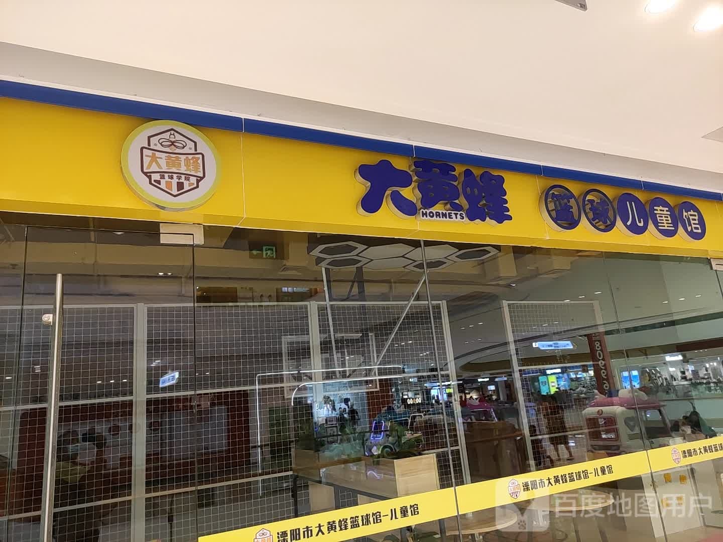 大黄蜂篮球儿童馆(溧阳吾悦广场店)
