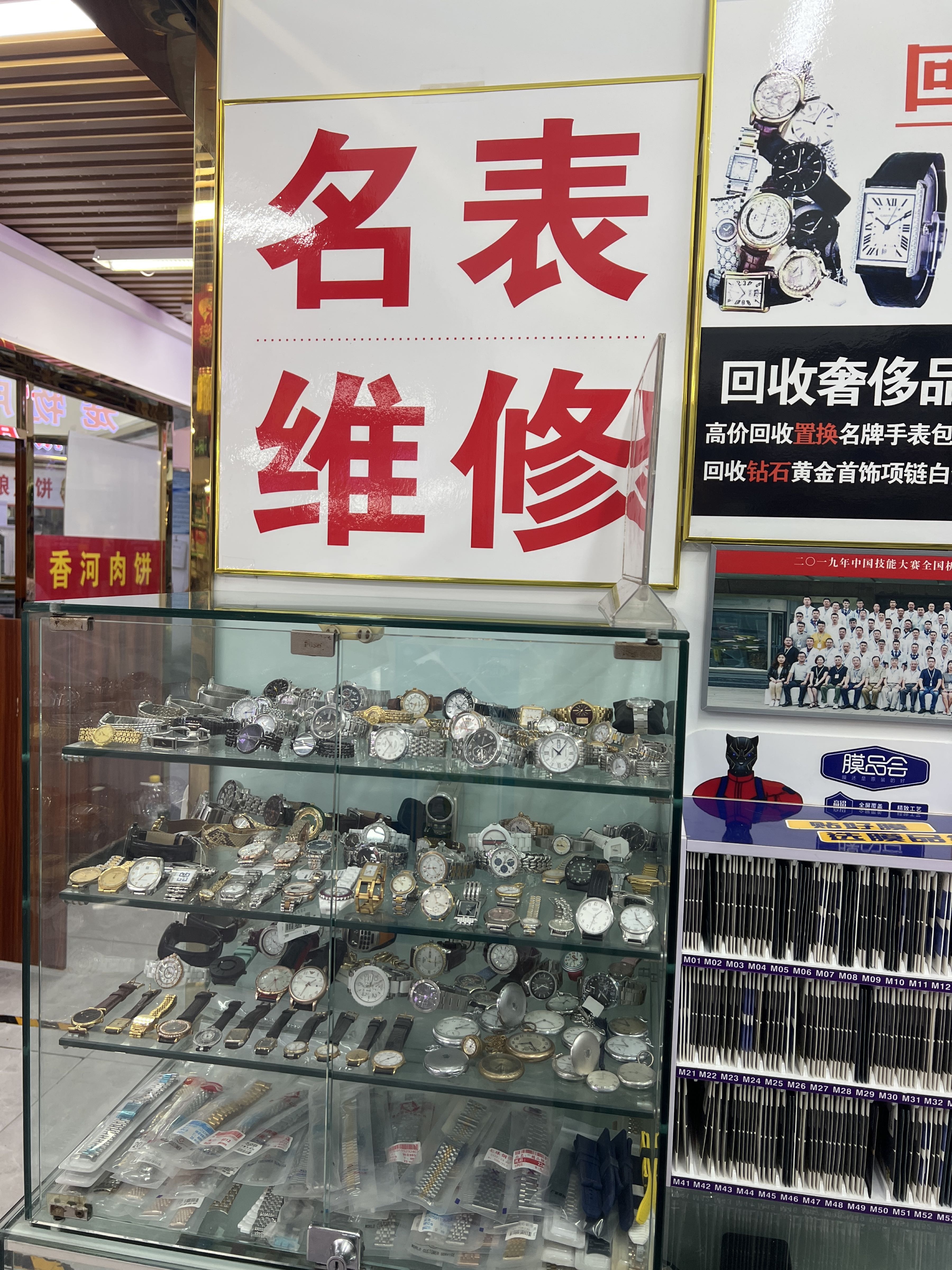精世工匠通讯设备维修裁缝店