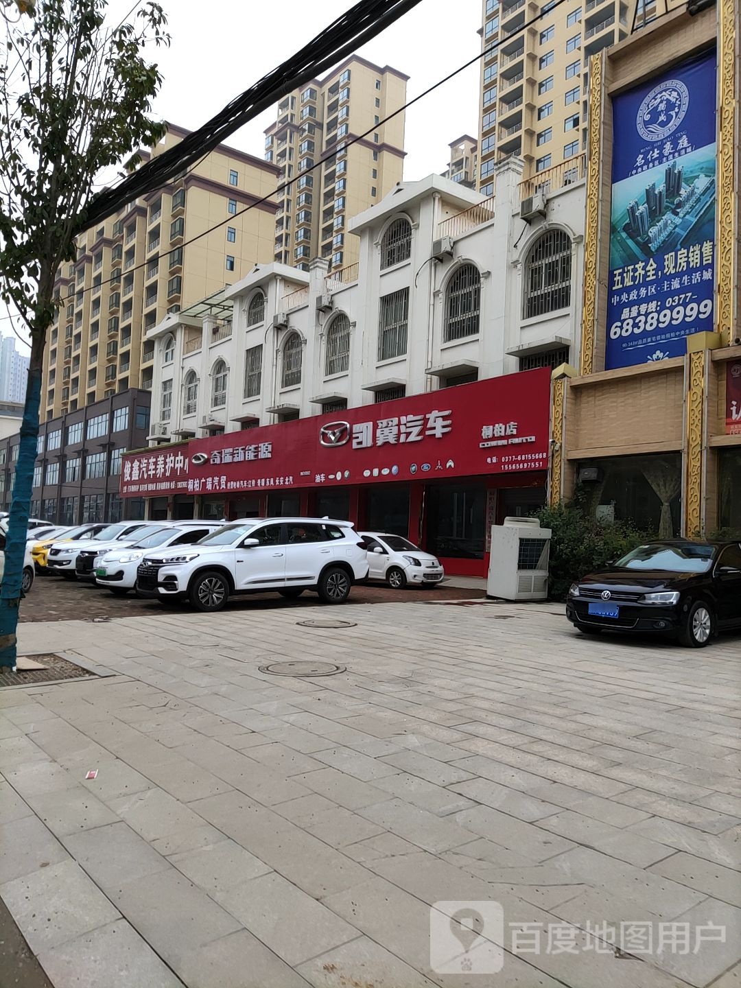 桐柏县凯翼汽车(桐柏店)