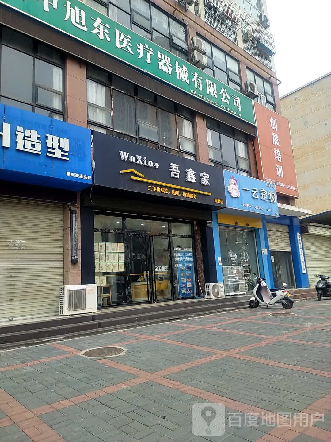 汉中创晨职业培训学校