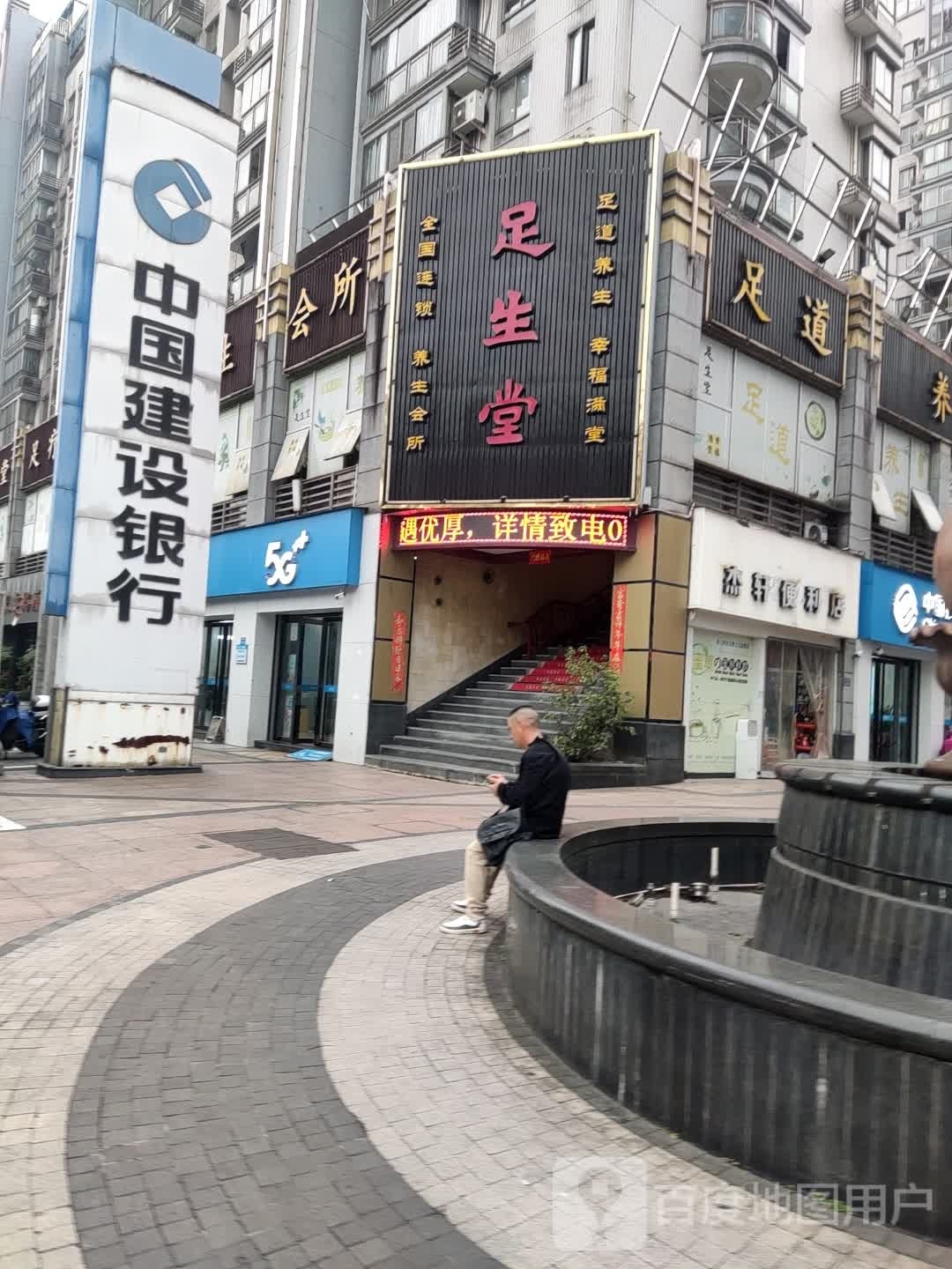 杰轩便利店