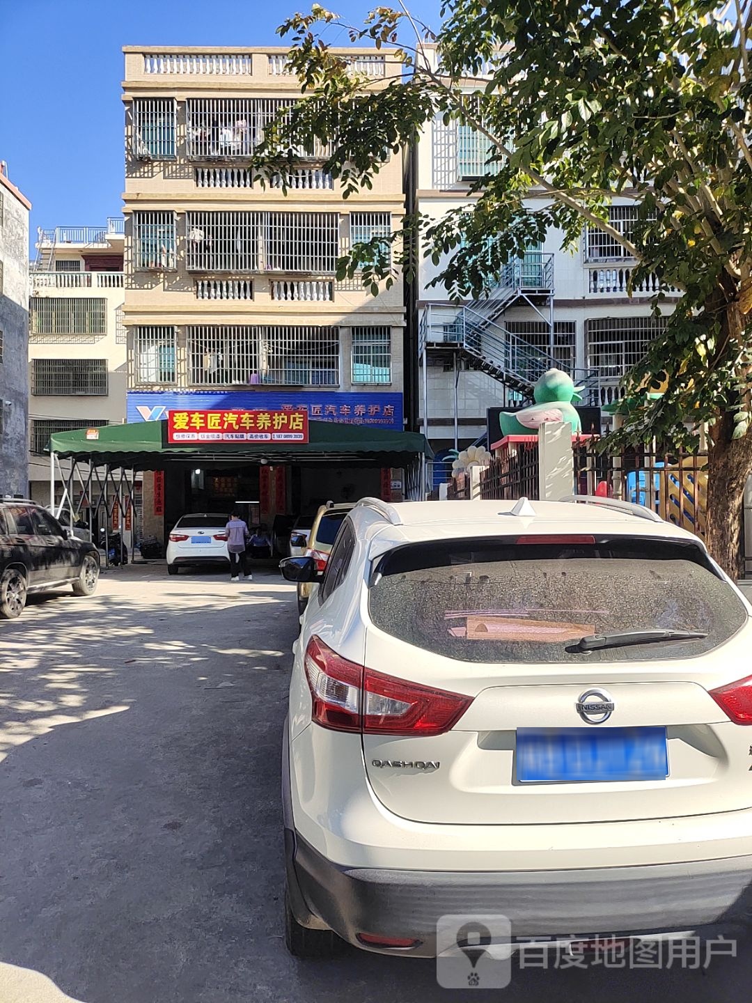 爱车匠汽车养护店