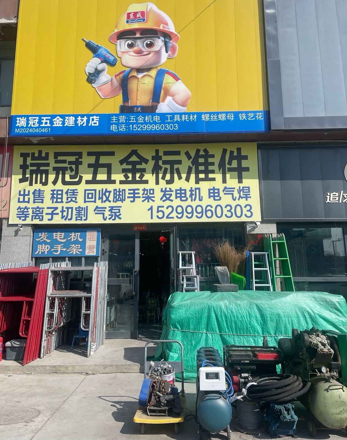 瑞冠五金标准件