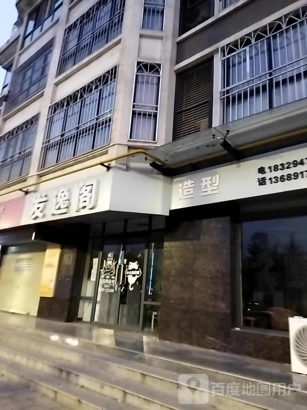 发逸哥造型