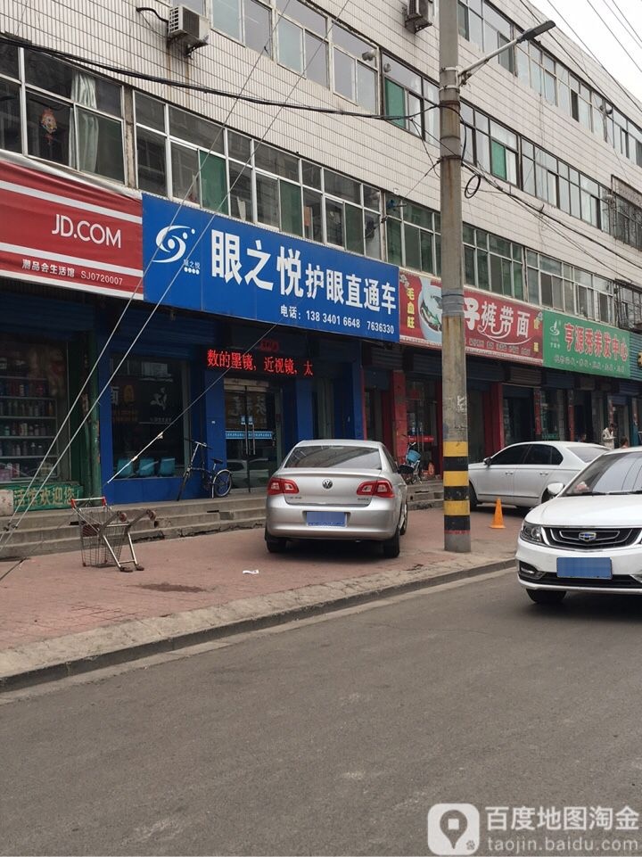 眼之悦护眼直达车(大众路店)